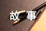 我身边的爱国故事作文范文（精选24篇）