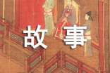 三年级下册枣核续写故事（通用22篇）