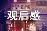 建党伟业观后感900字（精选11篇）
