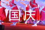 国庆节暖心祝福语