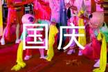 国庆节团日活动总结范文