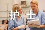 重症医学科实习护士总结通用