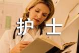 护士外科实习自我鉴定
