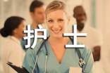 护士的个人总结（精选5篇）