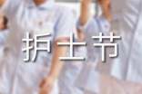 2022医院护士节主题活动总结（通用6篇）