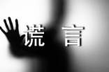 谎言唯美说说心语220句