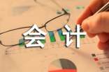 2022会计专业应聘自我介绍