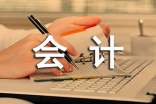 单位会计工作总结（精选5篇）