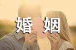 梁实秋的婚姻