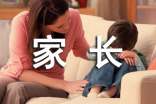 家长期末成绩总结与反思（精选5篇）