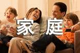 家庭体育活动心得体会
