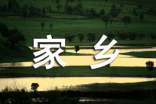 我爱我的家乡山西优秀作文