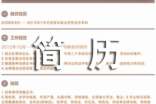 销售求职简历自我介绍(通用5篇)