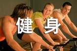 最新全民健身的心得体会 运动健身与健康体会