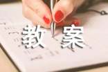 游子吟大班教案