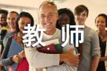 暑期教师培训心得体会(精选15篇)