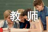 观看最美教师心得体会（精选18篇）