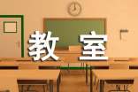 描写教室环境的段落