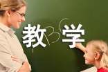 中学教学工作总结范文集锦