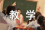 化石吟教学设计