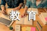 安全教育培训心得体会（五篇）