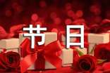高考作文指导：节日类作文构思（通用16篇）