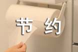 2022年节约用水宣传周活动总结（通用5篇）
