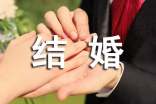 闺蜜结婚发的暖心唯美祝福语