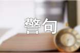 老舍经典名言警句