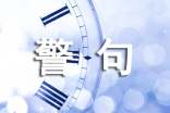 席慕容警句30句