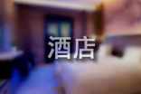 酒店员工年终总结