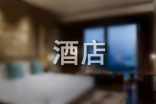酒店工作总结3篇