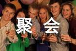 姐妹聚会文案（精选300句）