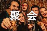 二十年同学聚会的感受心语350句
