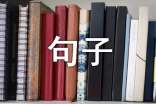 步步惊心经典句子