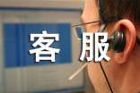 客服部月度工作总结三篇