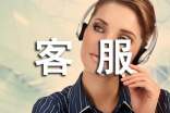 客服工作总结15篇