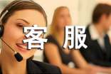 淘宝客服个人工作总结