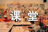 高效课堂培训学习心得体会(精选12篇)