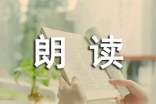 兰亭集序朗读