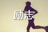 七月你好励志文案8篇