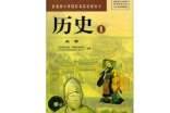 历史教学工作总结
