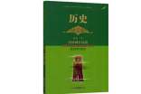 高二的历史教学工作总结范文3篇