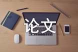 高三经典议论文作文