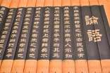 学习论语心得体会
