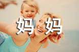 接妈妈回家的看图作文（精选19篇）