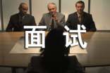 面试口腔科护士的自我介绍