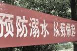 大学防溺水主题班会总结（通用10篇）