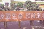 大班防溺水主题班会总结（精选9篇）