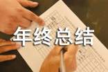 注塑部年终总结推荐